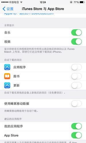 iPhone运用经常见问题有哪一些?iPhone经常见问题处理方法