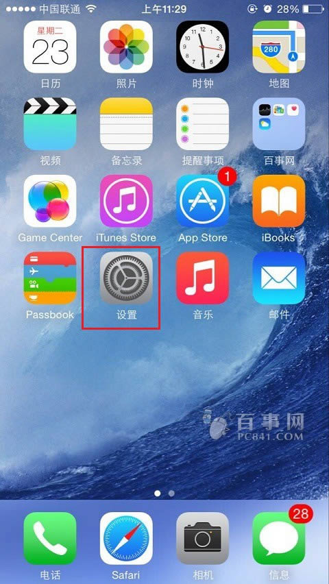 iPhone6设置