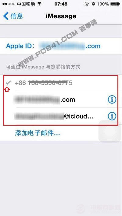 iPhone6屏蔽iMessage短信方法