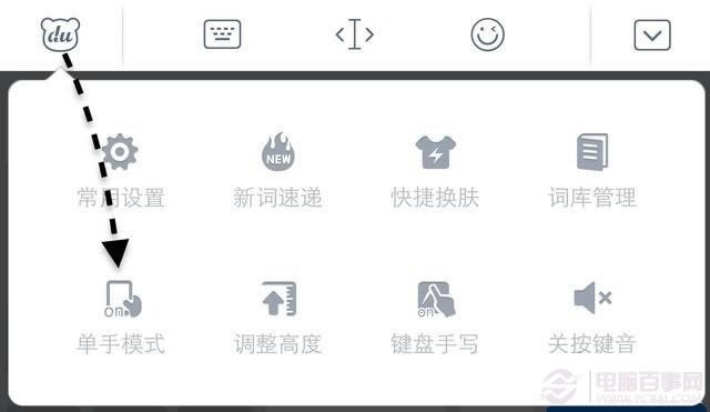 iPhone6 Plus如何单手打字?iPhone6 Plus单手打字教程