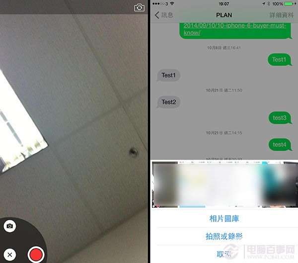 iOS8 iMessage怎么用?8个鲜为人知的iOS8 iMessage隐藏功能