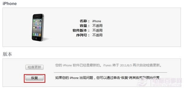 iOSˢ̳̣iOS豸itoolsˢ̳