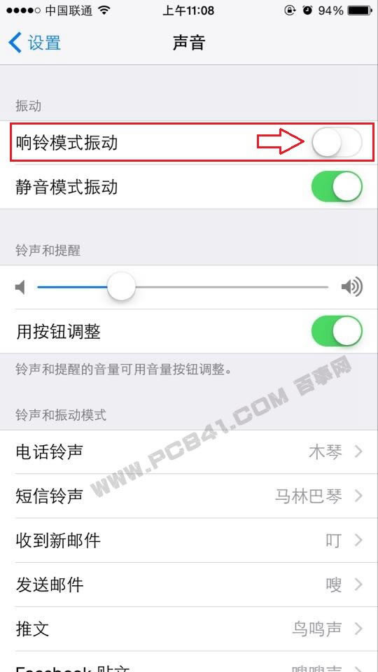iPhone6闹钟震动怎么关闭 iPhone6闹钟振动设置方法