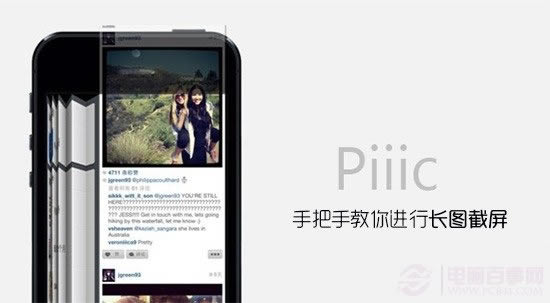 iPhone如何进行长图截屏?iPhone长图截屏教程