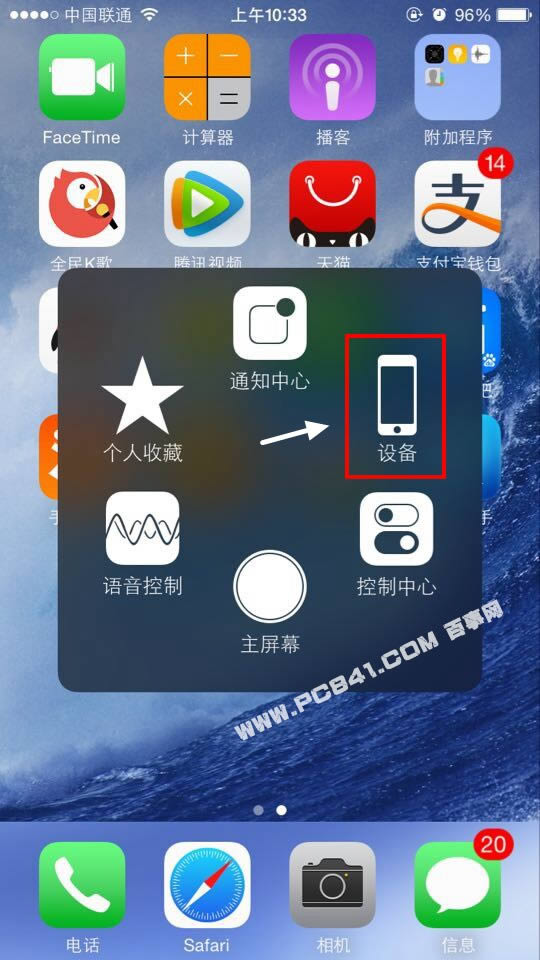 iPhone6关机方法二