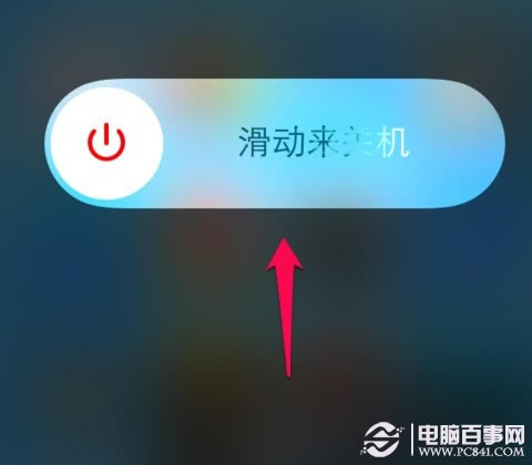iPhone6怎么关机 2种iPhone6强制关机方法