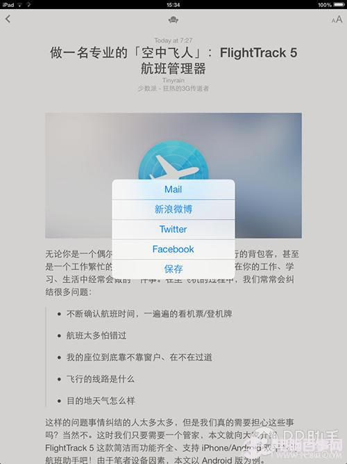 教你如何进行长图截屏 让你的iPhone速变iPhone10