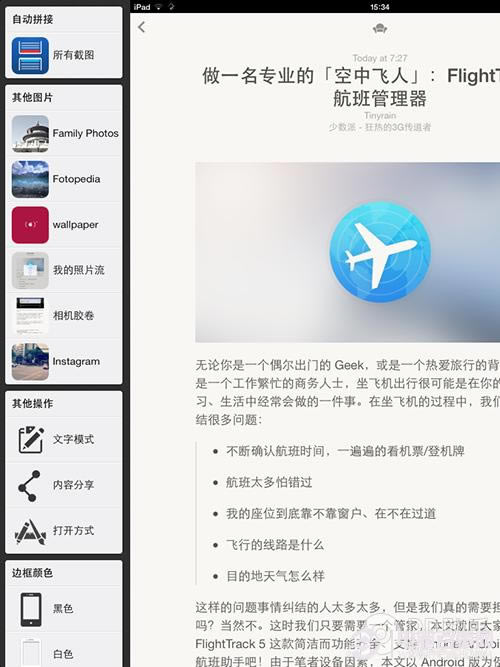 iPhone如何进行长图截屏?iPhone长图截屏教程