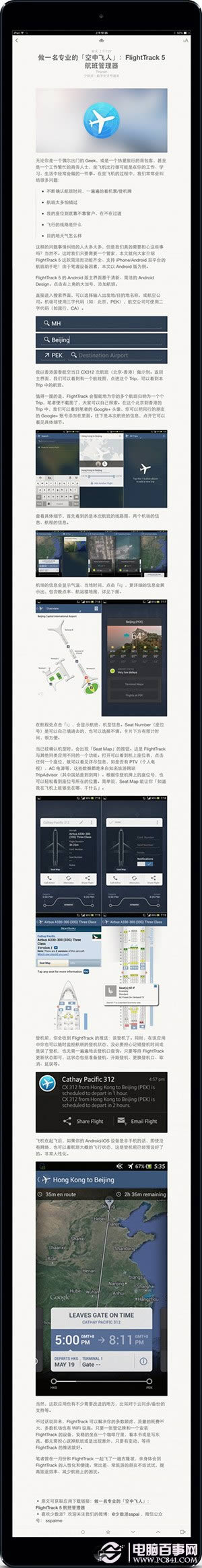 iPhone如何进行长图截屏?iPhone长图截屏教程