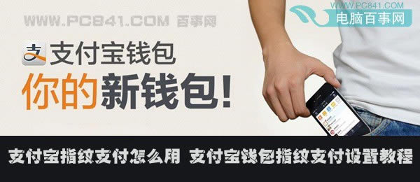 iOS8.1.2怎么升级 iOS8.1.1升级iOS8.1.2图文教程