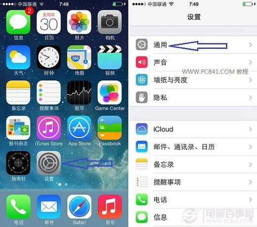 iOS8.1.2怎么升级 iOS8.1.1升级iOS8.1.2图文教程