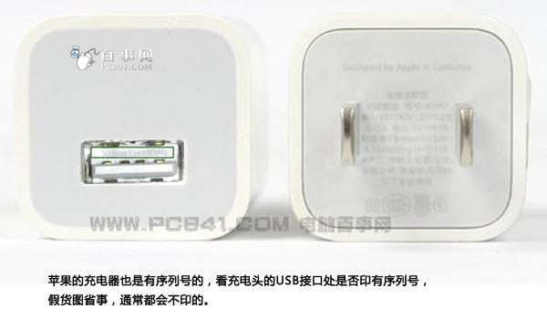 iPhone充电器怎么看真假 看接口