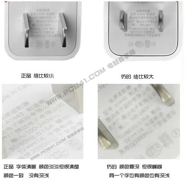 iPhone充电器怎么看真假 看认证标志