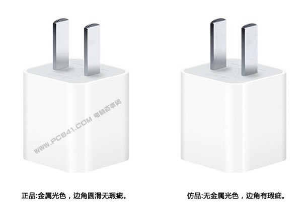 iPhone充电器怎么看真假 看插脚