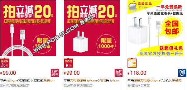 iPhone6充电器真假辨别教程