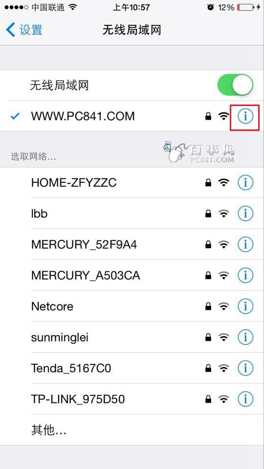 iPhone怎么设置DNS iPhone6设置DNS教程