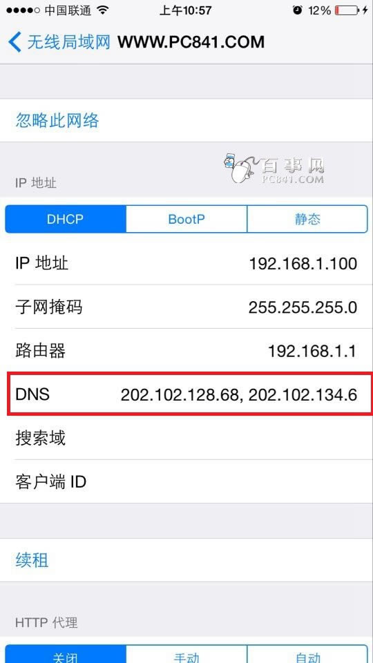 iPhone如何设置DNS iPhone6设置DNS指南