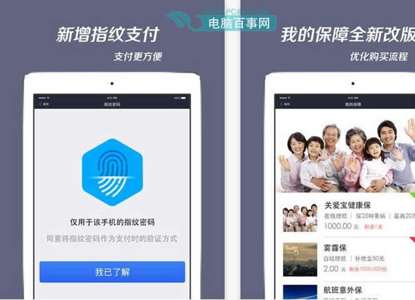 iPhone6支持支付宝指纹支付吗?支付宝指纹支付设备汇