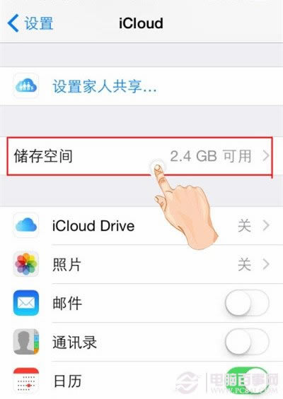 iPhone舍不得删资料怎么办?iCloud备份图文教程