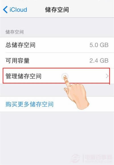 iPhone舍不得删资料怎么办?iCloud备份图文教程