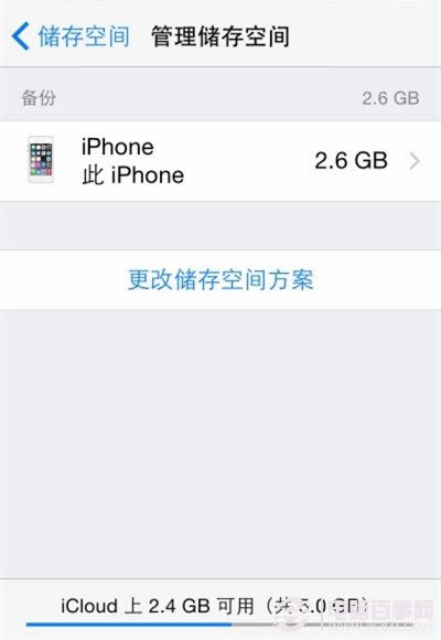 iPhone舍不得删资料怎么办?iCloud备份图文教程