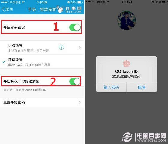 QQ指纹解锁在哪 iPhone QQ指纹解锁设置方法