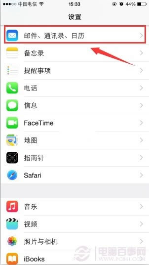 iphone6如何绑定qq邮箱 iphone6绑定qq邮箱方法