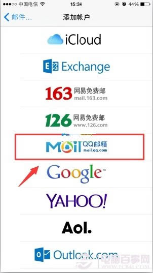 iphone6如何绑定qq邮箱 iphone6绑定qq邮箱方法