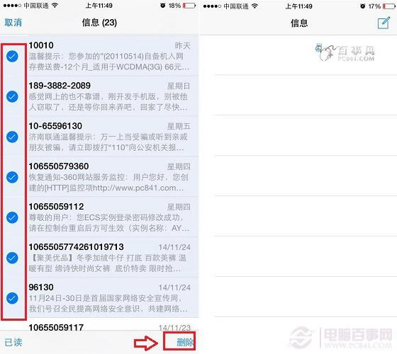 iPhone6短信怎么删除 iPhone6批量删除短信方法