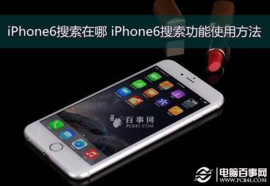 iphone6出现乱码是怎么回事?iphone6乱码解决办法