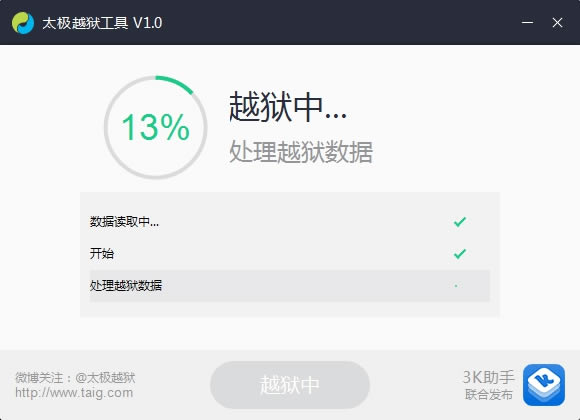 iOS8.1.1如何越狱 iOS8.1.1圆满越狱指南