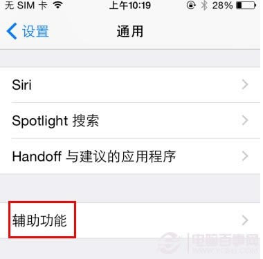 iPhone 6通话声音小如何办 iPhone 6通话声音小处理方法