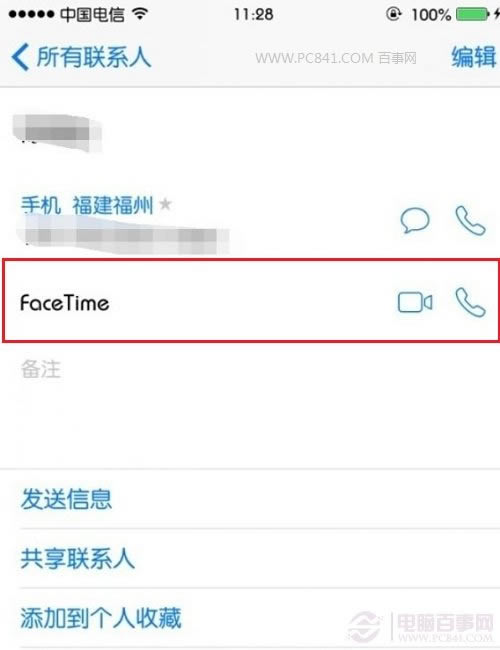 FaceTime Audio怎么用