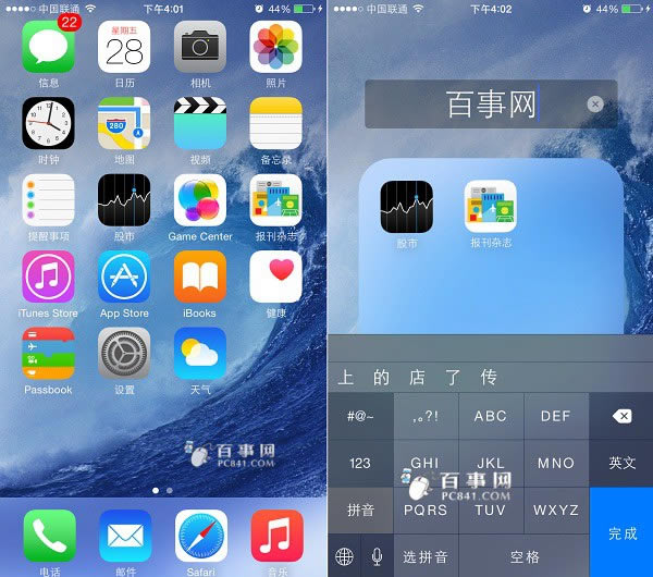 iPhone6怎么创建桌面文件夹 iPhone6桌面图标合并方法