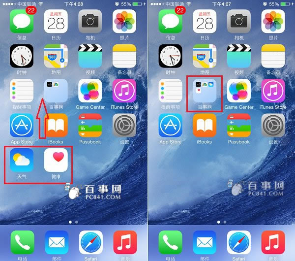 iPhone6怎么创建桌面文件夹 iPhone6桌面图标合并方法