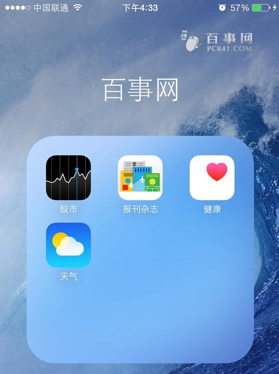 iPhone6怎么创建桌面文件夹 iPhone6桌面图标合并方法