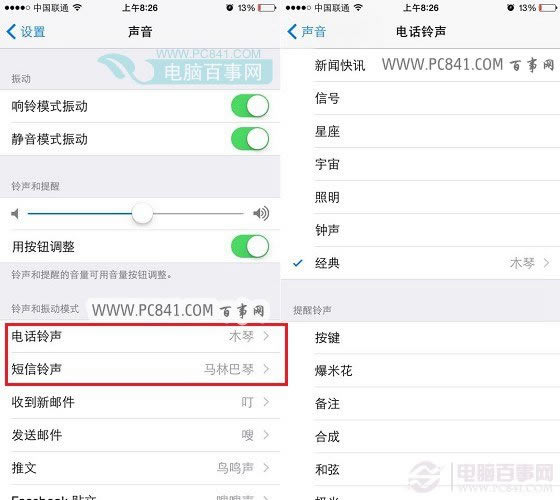iPhone6 Plus怎么设置铃声 iPhone6 Plus铃声设置方法