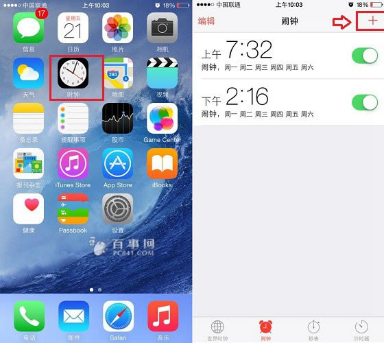 iPhone6闹钟怎么设置 iOS8闹钟设置方法