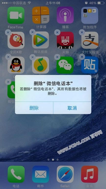 iPhone6怎么删除自动下载的IOS更新包