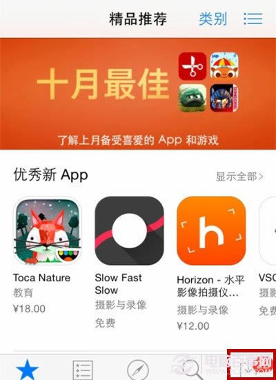 iOS8技巧:解决App兼容性闪退