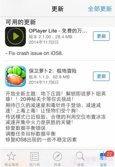 iOS8技巧:解决App兼容性闪退