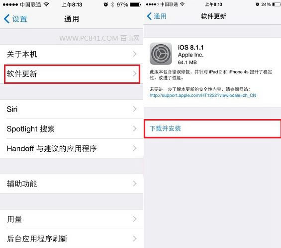 下载并安装iOS8.1.1更新