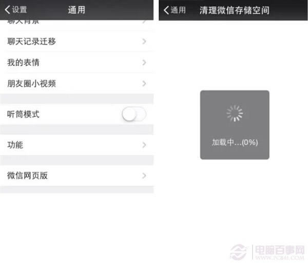 iphone16G不够用怎么办?清除微信垃圾为手机减压