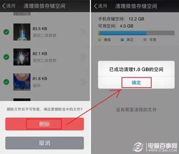 iphone16G不够用怎么办?清除微信垃圾为手机减压