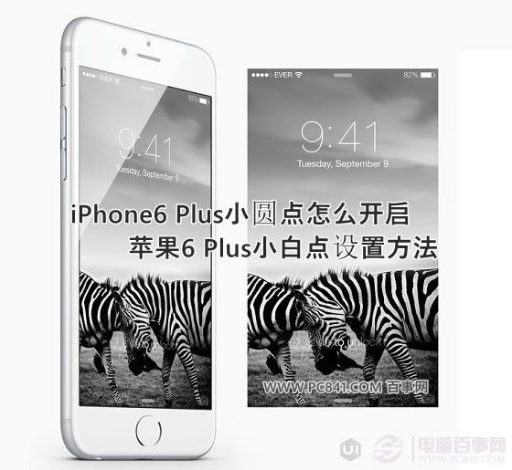 iPhone6 Plus怎么激活 iPhone6 Plus激活步骤介绍