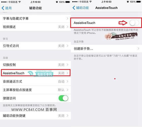 iPhone6 Plus小圆点怎么开启