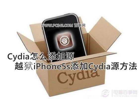 联通版iPhone5s开启4G A1528破解移动4G教程