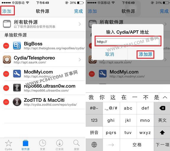 安装Cydia Substrate插件