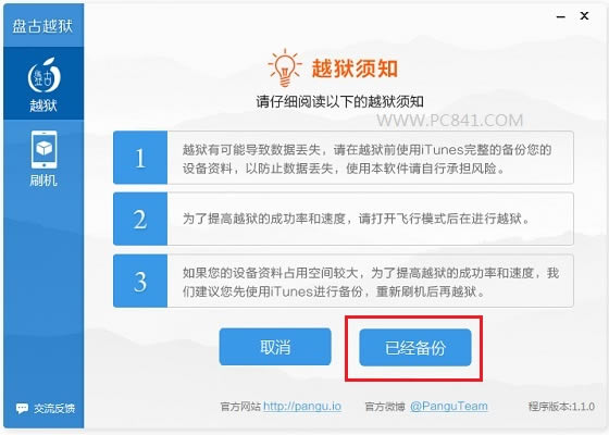iPhone5s越狱教程