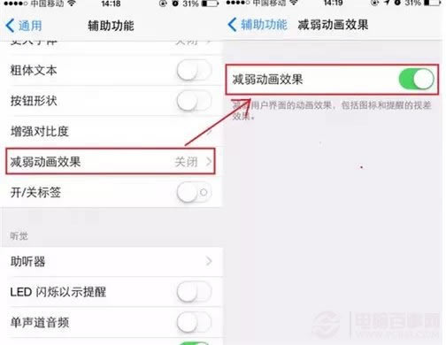 iPhone电量不足20%如何办?iPhone电量不足20%处理方法